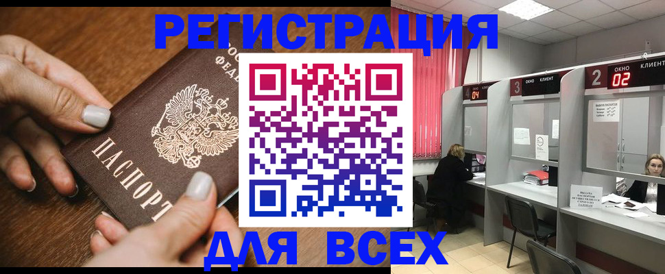 временная регистрация поиск в Сосенском