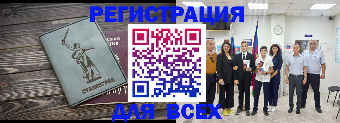 временная регистрация недорого в Сосенском